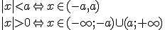 |x|<a\Leftrightarrow{x}\in{(-a,a)}\\{|x|>0}\Leftrightarrow{x}\in{(-\infty;-a)}\cup{(a;+\infty)}