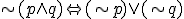 \sim (p\wedge q)\Leftrightarrow (\sim p)\vee (\sim q)