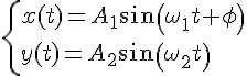 \left\{x(t)=A_{1}sin(\omega_{1}t+\phi)\\y(t)=A_{2}sin(\omega_{2}t)\right.