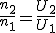 \frac{n_2}{n_1}=\frac{U_2}{U_1}