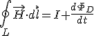 \oint_{L}{\vec{H}\cdot}d\vec{l}=I+\frac{d\Phi_D}{dt}