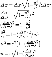 \Delta x=\Delta x'\sqrt{1-\frac{u^2}{c^2}}/:\Delta x'\\ \frac{\Delta x}{\Delta x'}=\sqrt{1-\frac{u^2}{c^2}}/^2\\ (\frac{\Delta x}{\Delta x'})^2=1-\frac{u^2}{c^2}\\
\frac{u^2}{c^2}=1-(\frac{\Delta x}{\Delta x'})^2 / \cdot c^2 \\ u^2=c^2[1-(\frac{\Delta x}{\Delta x'})^2]\\ u=c\sqrt{1-(\frac{\Delta x}{\Delta x'})^2}