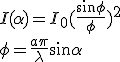 I(\alpha)=I_0(\frac{\sin{\phi}}{\phi})^2\\ \phi=\frac{a\pi}{\lambda}\sin{\alpha}