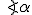 \angle{}\alpha