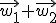 \vec{w_1}+\vec{w_2}