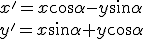x'=x\cos{\alpha}-y\sin{\alpha} \\ y'=x\sin{\alpha}+y\cos{\alpha}