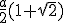 \frac{a}{2}(1+\sqrt{2})