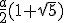 2a^2(1+\sqrt{2})