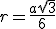r=\frac{a\sqrt{3}}{6}