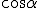 \cos{\alpha}