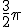 \frac{3}{2}\pi