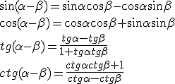 \sin({\alpha-\beta})=\sin{\alpha}\cos{\beta}-\cos{\alpha}\sin{\beta}\\ \cos({\alpha-\beta})=\cos{\alpha}\cos{\beta}+\sin{\alpha}\sin{\beta}\\ tg({\alpha-\beta})=\frac{tg{\alpha}-tg{\beta}}{1+tg{\alpha}tg{\beta}}\\ ctg({\alpha-\beta})=\frac{ctg{\alpha}ctg{\beta}+1}{ctg{\alpha}-ctg{\beta}}