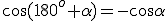 \cos{(180^o+\alpha)}=-\cos{\alpha}
