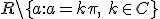 R\backslash \lbrace a:a=k\pi,\ k\in C\rbrace
