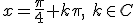 x=\frac{\pi}{4}+k\pi,\ k\in C