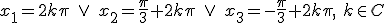 x_1=2k\pi \ \vee \ x_2=\frac{\pi}{3}+2k\pi \ \vee \ x_3=-\frac{\pi}{3}+2k\pi, \ k\in C