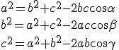 a^2=b^2+c^2-2bc\cos{\alpha}\\ b^2=a^2+c^2-2ac\cos{\beta}\\ c^2=a^2+b^2-2ab\cos{\gamma}
