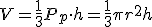 V=\frac{1}{3}P_p\cdot h=\frac{1}{3}\pi r^2h