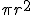 \pi r^2