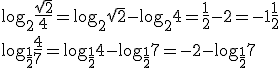 \log_{2}\frac{\sqrt{2}}{4}=\log_{2}\sqrt{2}-\log_{2}4=\frac{1}{2}-2=-1\frac{1}{2}\\ \log_{\frac{1}{2}}\frac{4}{7}=\log_{\frac{1}{2}}4-\log_{\frac{1}{2}}7=-2-\log_{\frac{1}{2}}7