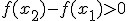 f(x_{2})-f(x_{1})>0