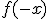 f(-x)