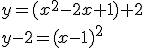 {y=(x^2-2x+1)+2}\\y-2=(x-1)^2