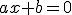 ax+b=0