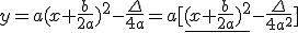 y=a(x+\frac{b}{2a})^2-\frac{\Delta}{4a}=a[\underline{(x+\frac{b}{2a})^2}-\frac{\Delta}{4a^2}]