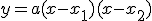 y=a(x-x_1)(x-x_2)