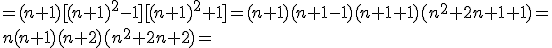 =(n+1)[(n+1)^2-1][(n+1)^2+1]=(n+1)(n+1-1)(n+1+1)(n^2+2n+1+1)=\\n(n+1)(n+2)(n^2+2n+2)=
