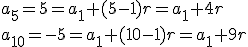 a_5=5=a_1+(5-1)r=a_1+4r\\a_{10}=-5=a_1+(10-1)r=a_1+9r