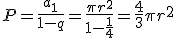 P=frac{a_1}{1-q}=frac{pi{r^2}}{1-frac{1}{4}}=frac{4}{3}pi{r^2}