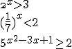 \2^x>3\\(\frac{1}{7})^x<2\\5^{x^2-3x+1}\geq{2}
