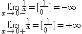 \lim_{x\to{0-}}{\frac{1}{x}}=[\frac{1}{0^-}]=-\infty\\{\lim_{x\to{0+}}{\frac{1}{x}}=[\frac{1}{0^+}]=+\infty}