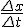 \frac{\Delta x}{\Delta t}