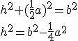 h^2+(\frac{1}{2}a)^2=b^2\\ h^2=b^2-\frac{1}{4}a^2