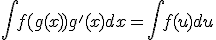 \int{f(g(x))g'(x)dx}=\int{f(u)du}