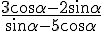 \frac{3cos\alpha-2sin\alpha}{sin\alpha-5cos\alpha}
