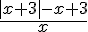 \frac{|x+3|-x+3}{x}