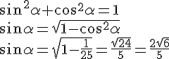 \sin^2\alpha+\cos^2\alpha=1\\sin\alpha=\sqrt{1-\cos^2\alpha}\\sin\alpha=\sqrt{1-\frac{1}{25}}=\frac{\sqrt{24}}{5}=\frac{2\sqrt{6}}{5}