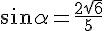 sin\alpha=\frac{2\sqrt{6}}{5}