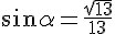 sin{\alpha}=\frac{\sqrt{13}}{13}