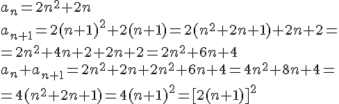 a_n=2n^2+2n \\ a_{n+1}=2(n+1)^2+2(n+1)=2(n^2+2n+1)+2n+2= \\ =2n^2+4n+2+2n+2=2n^2+6n+4\\
a_n+a_{n+1}=2n^2+2n+2n^2+6n+4=4n^2+8n+4= \\ =4(n^2+2n+1)=4(n+1)^2=[2(n+1)]^2