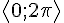 \langle 0;2\pi\rangle
