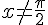 x\neq \frac{\pi}{2}