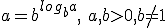 a=b^{log_{b}{a}}, \ a,b>0, b\neq 1
