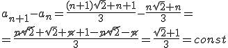 a_{n+1}-a_n=\frac{(n+1)\sqrt{2}+n+1}{3}-\frac{n\sqrt{2}+n}{3}=\\ =\frac{\cancel{n\sqrt{2}}+\sqrt{2}+\cancel{n}+1-\cancel{n\sqrt{2}}-\cancel{n}}{3}=\frac{\sqrt{2}+1}{3}=const