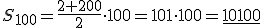 S_{100}=\frac{2+200}{2}\cdot 100=101\cdot 100=\underline{10100}