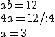 ab=12 \\ 4a=12/:4 \\a=3